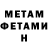 МЕФ кристаллы Peter Osei