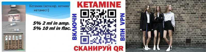 КЕТАМИН ketamine  Никольское 
