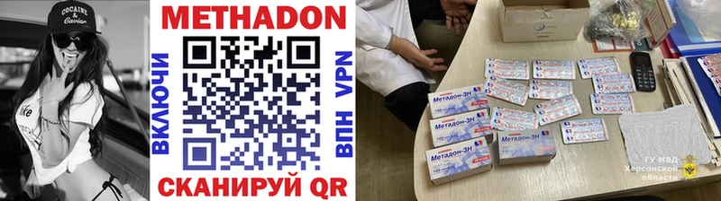 Метадон белоснежный  сайты даркнета как зайти  Никольское 